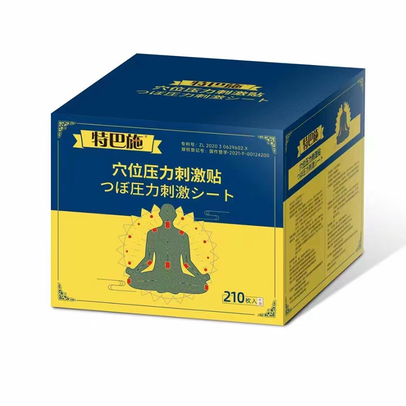 特巴施穴位壓力刺激貼.jpg