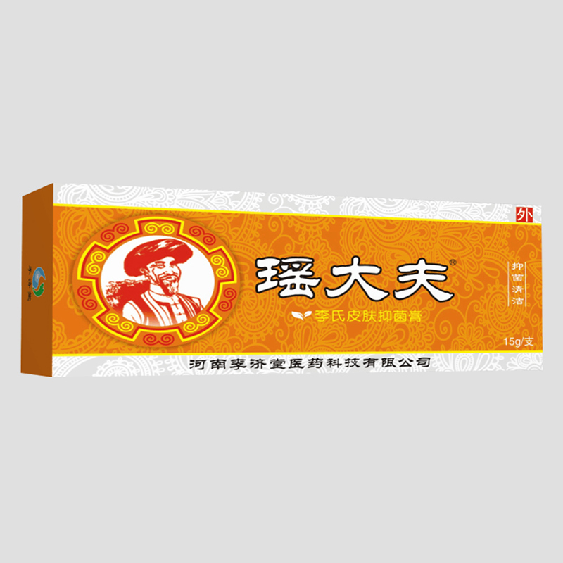 瑤大夫皮膚抑菌膏1.jpg
