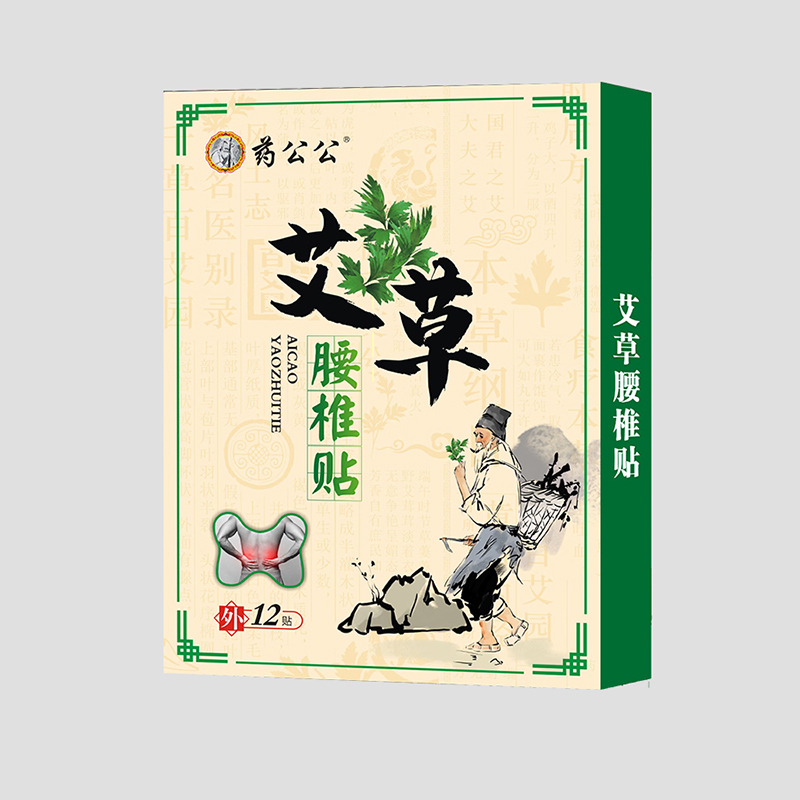 艾草腰椎貼12貼.jpg