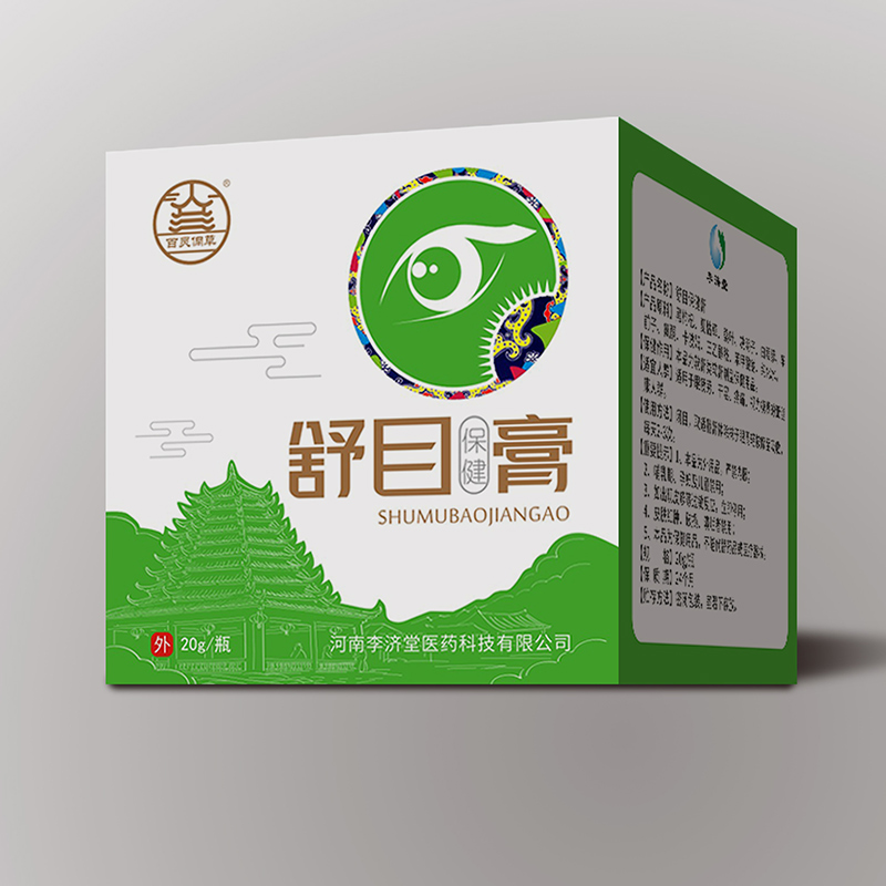 舒目保健膏.jpg