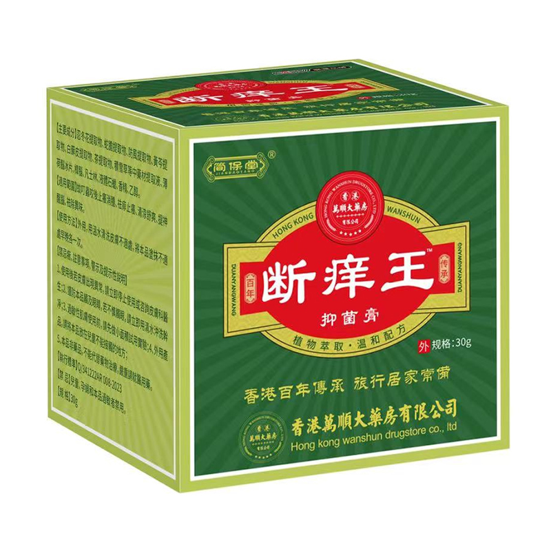 斷癢王抑菌膏.jpg
