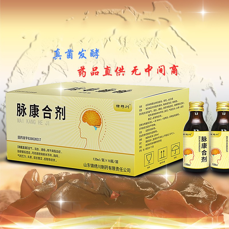 脈康合劑-飲料飲品OEM貼牌代加工源頭工廠.jpg