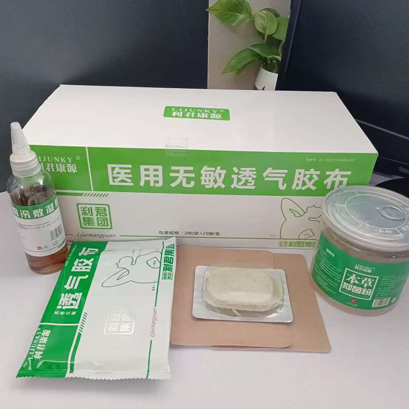 醫(yī)用無(wú)敏透氣膠布OEM代加工.jpg