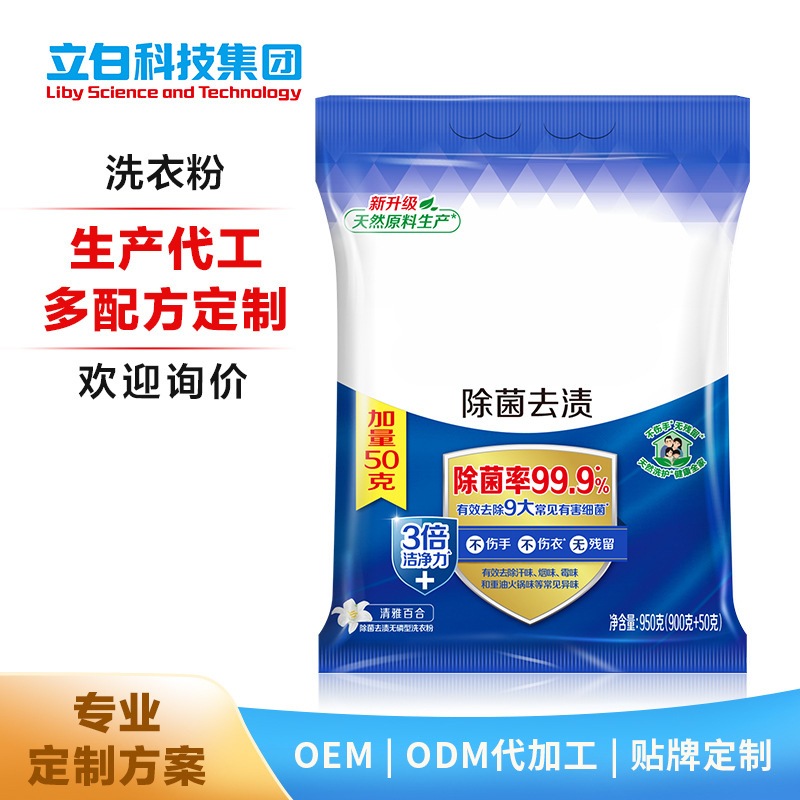 洗衣粉2.jpg