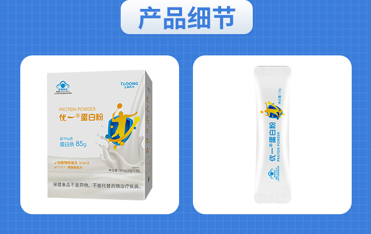 優(yōu)一牌蛋白粉貼牌oem,該如何選擇呢