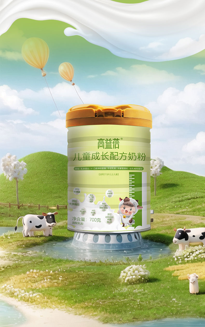 兒童成長奶粉-拷貝_11.jpg
