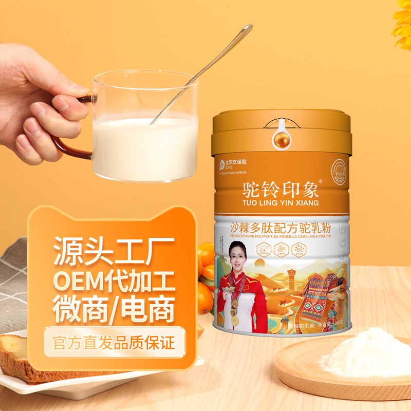 駝鈴印象沙棘多肽配方駝乳粉.jpg