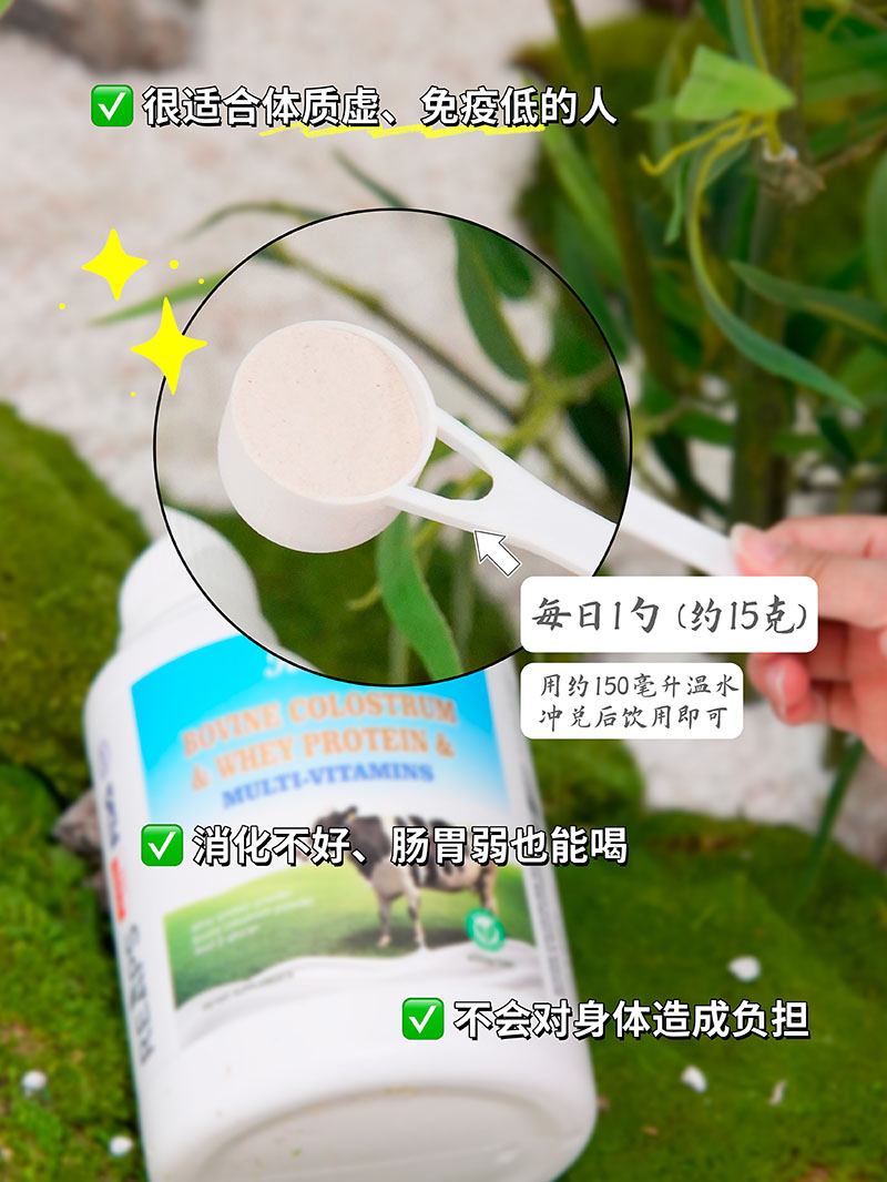 Reaps瑞普斯牛初乳乳清蛋白復(fù)合多維固體飲料3.jpg
