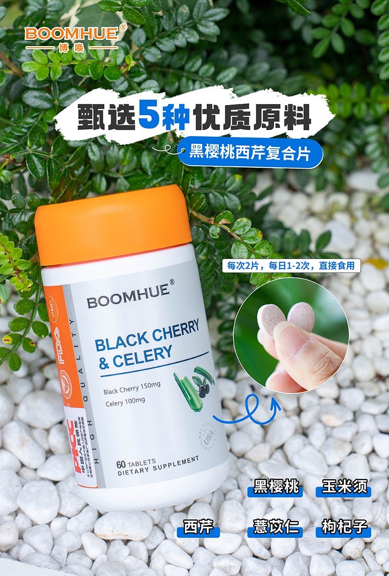 BOOMHUE博喚黑櫻桃西芹復(fù)合壓片糖果6.jpg
