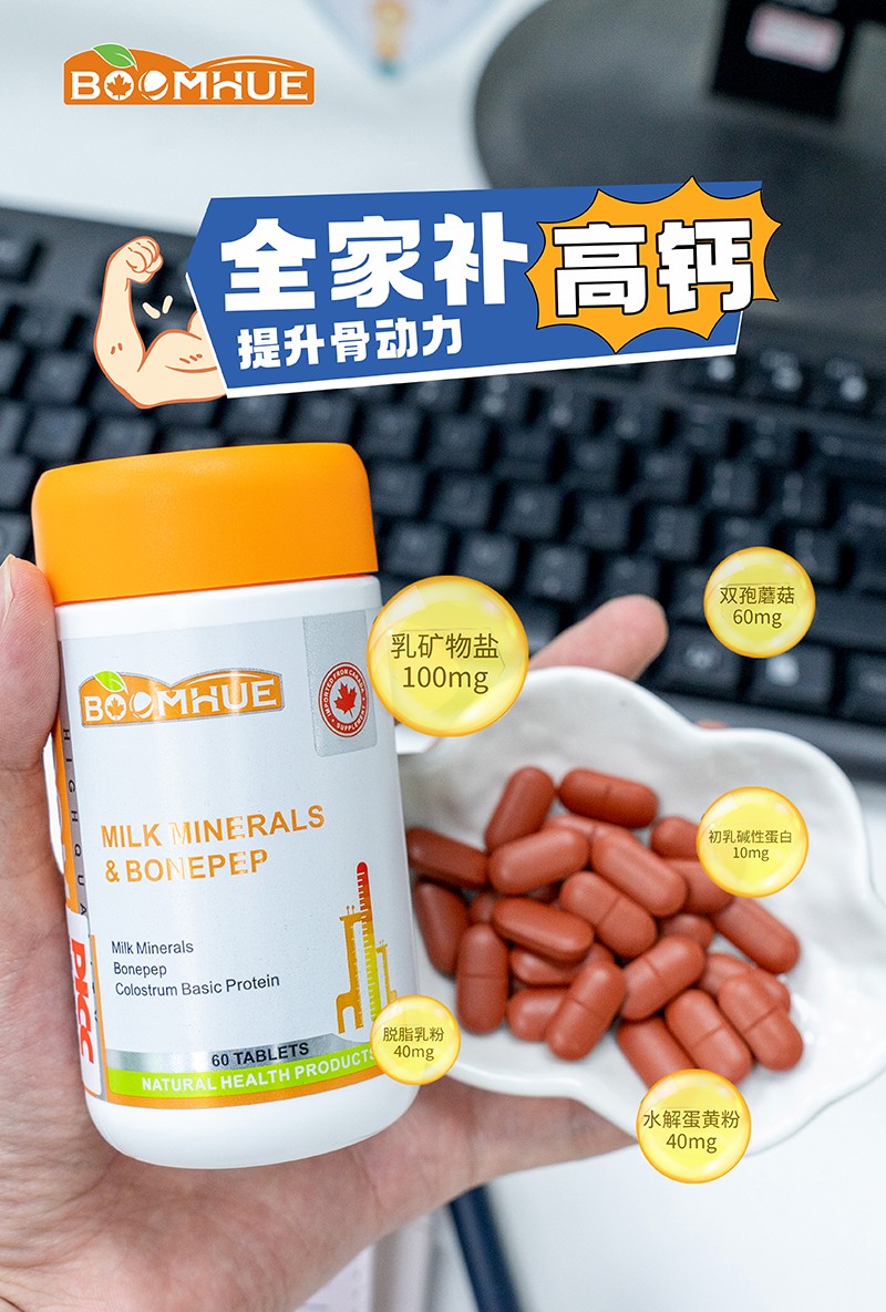 BOOMHUE博喚乳礦物鹽水解蛋黃粉6.jpg