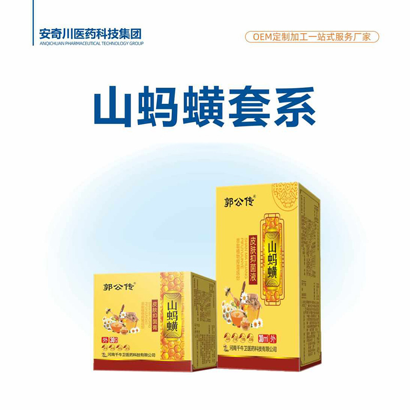 山螞蟥套系.jpg