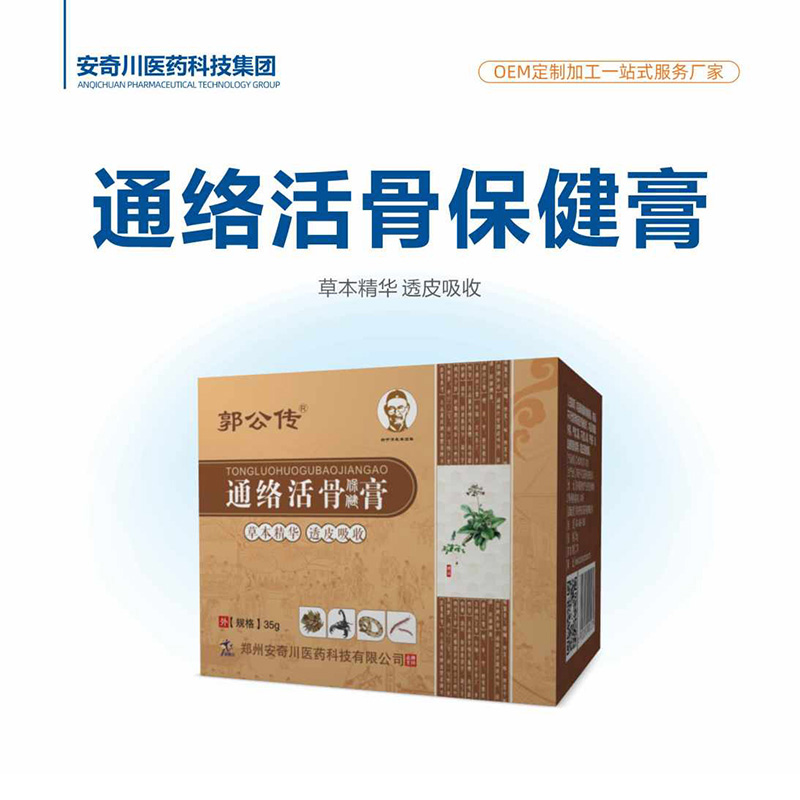 通絡(luò)活骨保健膏.jpg