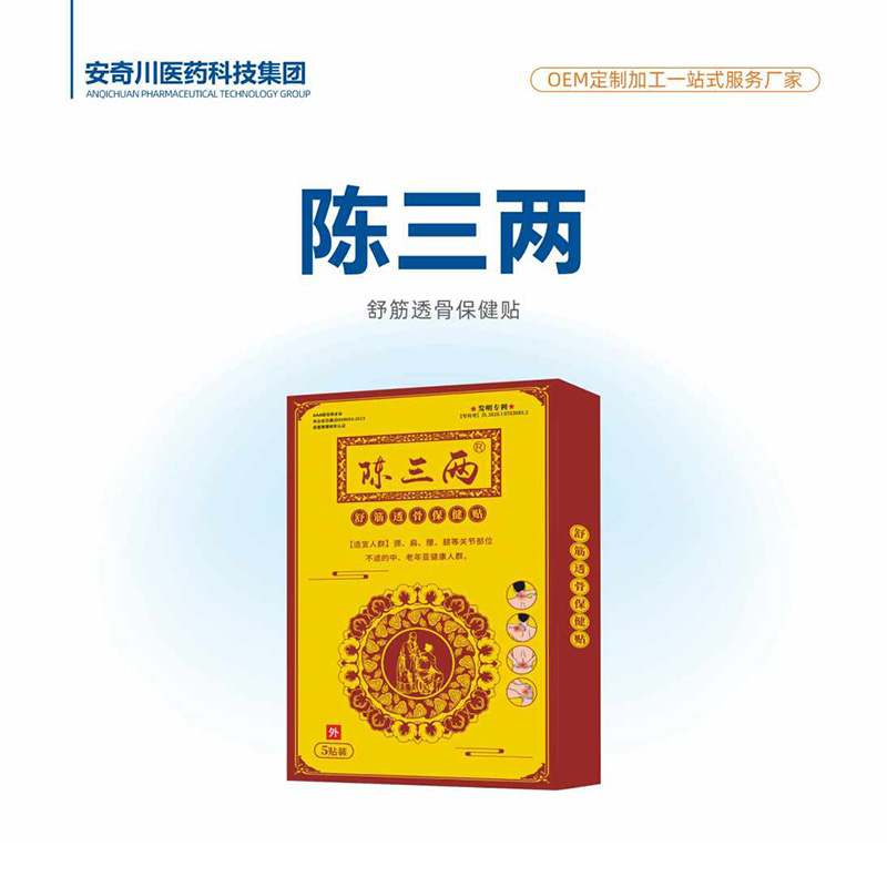 陳三兩舒筋透骨保健貼.jpg