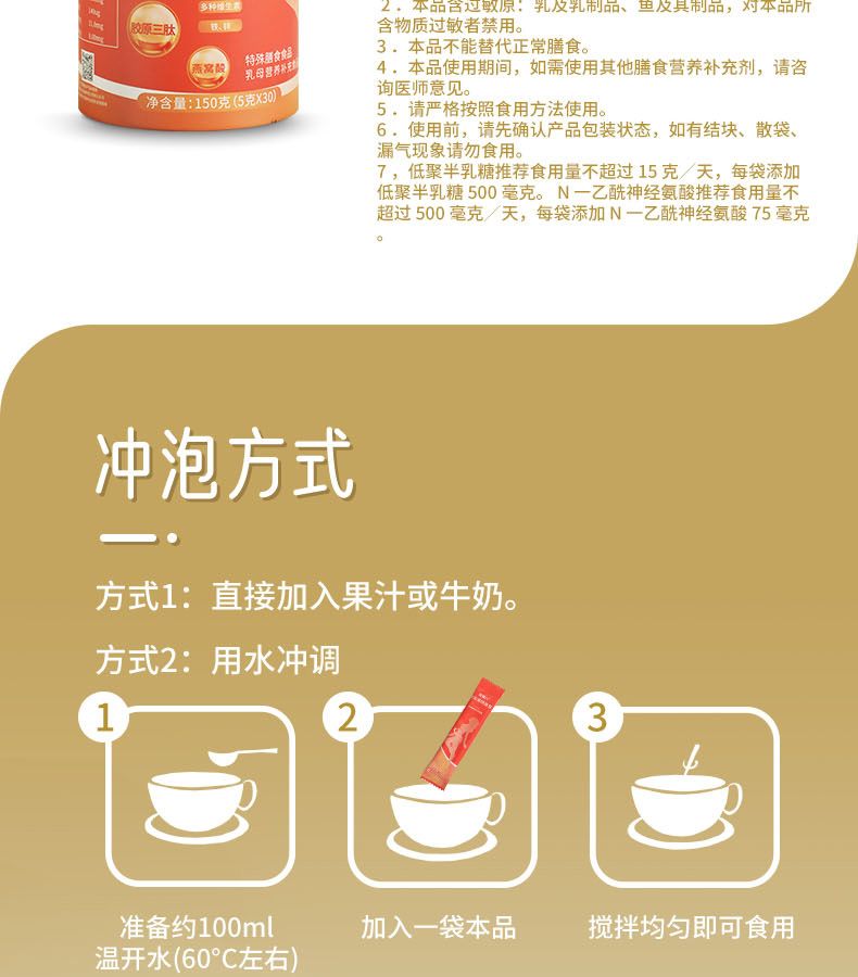 優(yōu)惟兒芙芫美特膳寶 (11).jpg