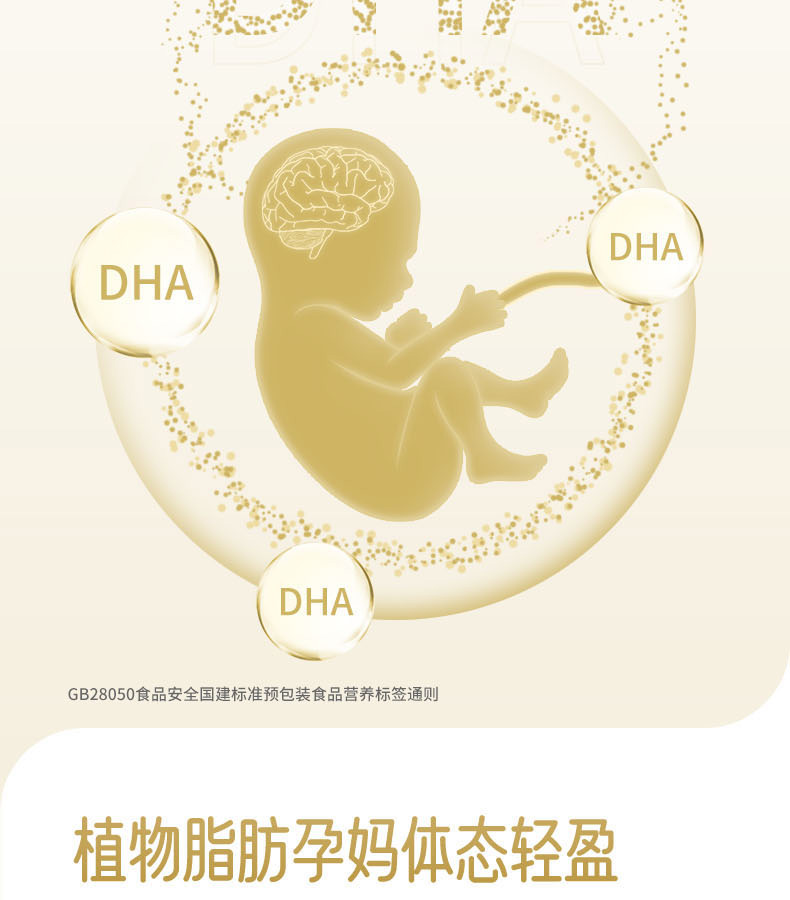 優(yōu)惟兒孕婦配方粉 (5).jpg