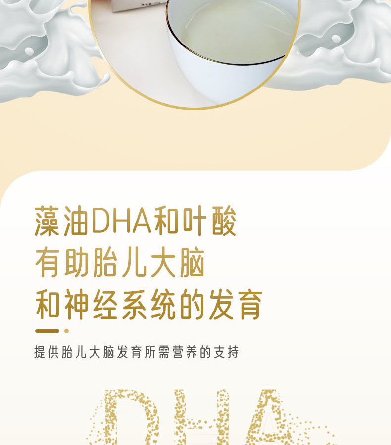 優(yōu)惟兒孕婦配方粉 (4).jpg