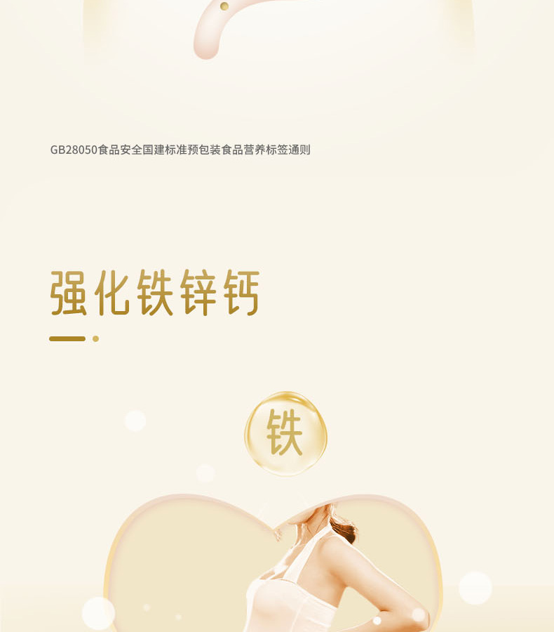 優(yōu)惟兒孕婦配方粉 (8).jpg