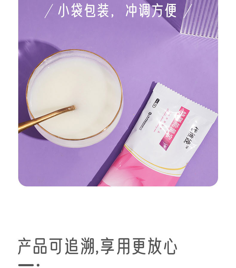 優(yōu)惟娩特膳能量寶 (7).jpg