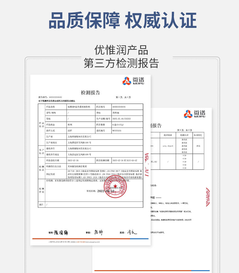 優(yōu)惟娩特膳能量寶 (13).jpg