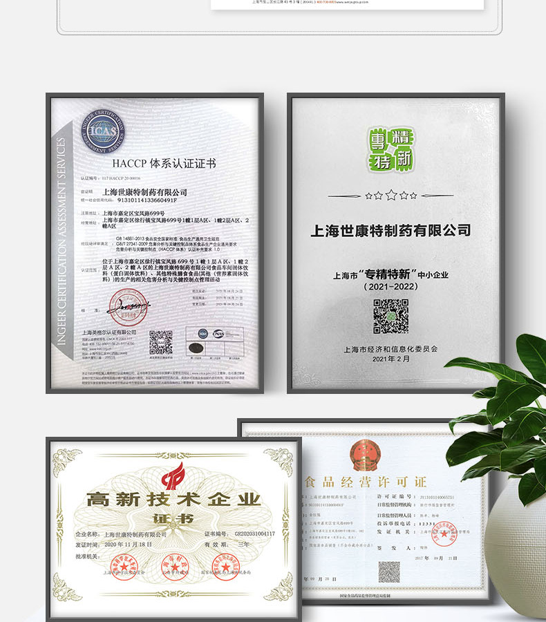 優(yōu)惟娩特膳能量寶 (14).jpg