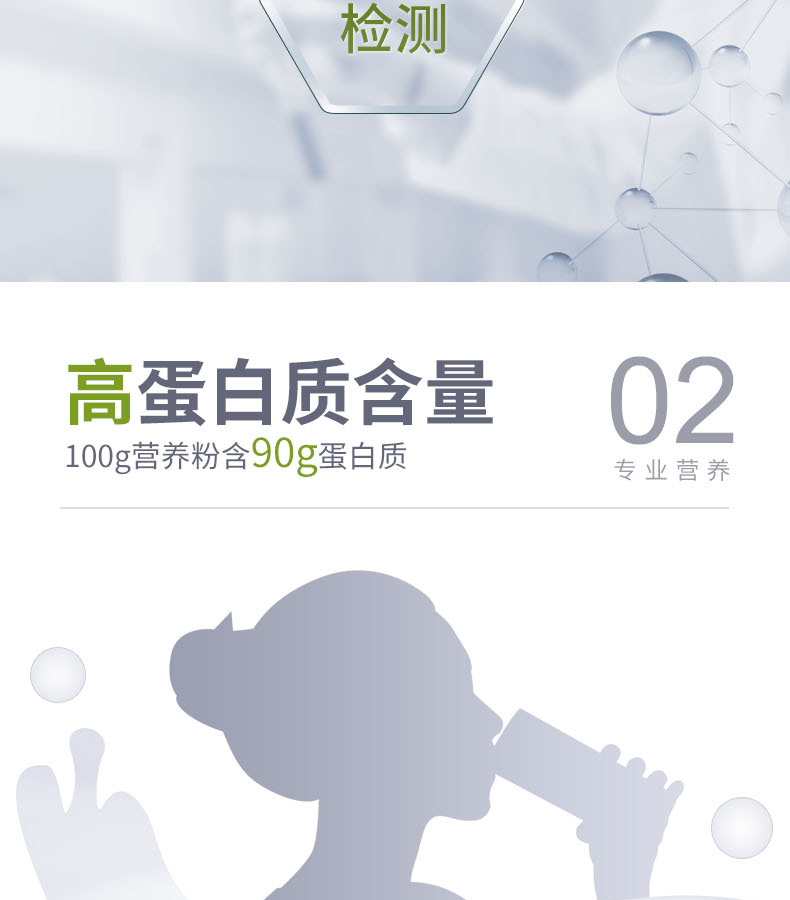 優(yōu)惟素復(fù)合蛋白肽粉 (3).jpg