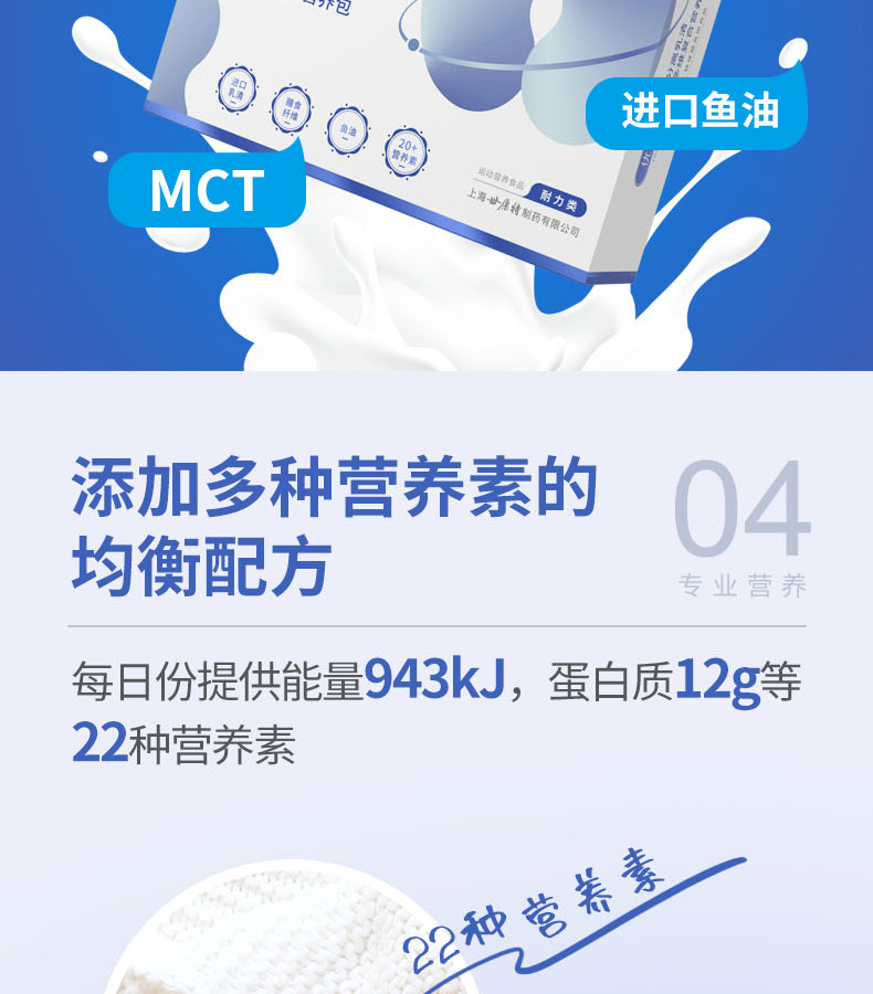 分離乳清多維復(fù)合營養(yǎng)包 (7).jpg