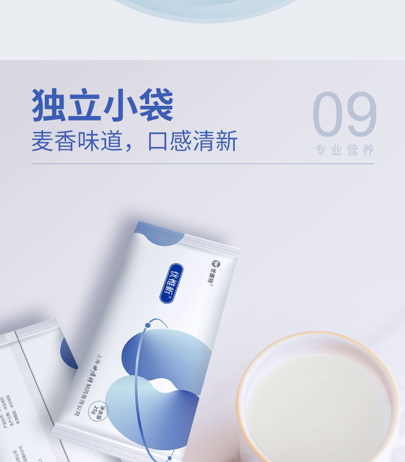 分離乳清多維復(fù)合營養(yǎng)包 (13).jpg