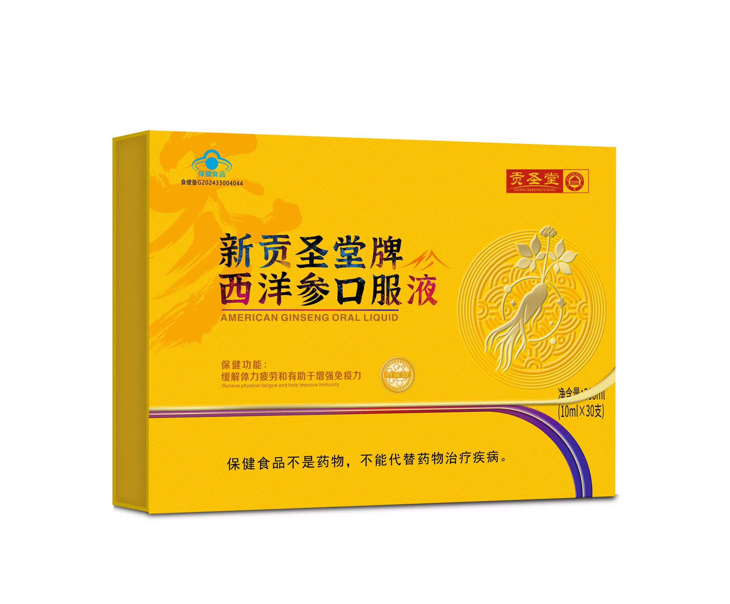 新貢圣堂牌西洋參口服液.jpg
