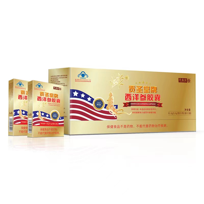 貢圣堂牌西洋參膠囊1.jpg