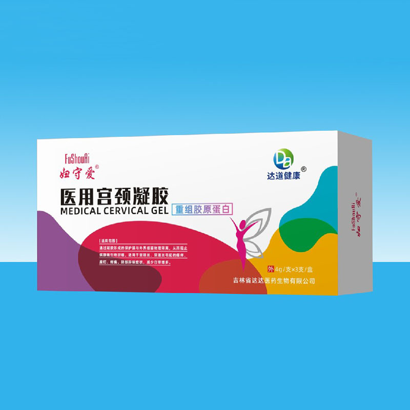 婦守愛(ài)醫(yī)用宮頸凝膠.jpg