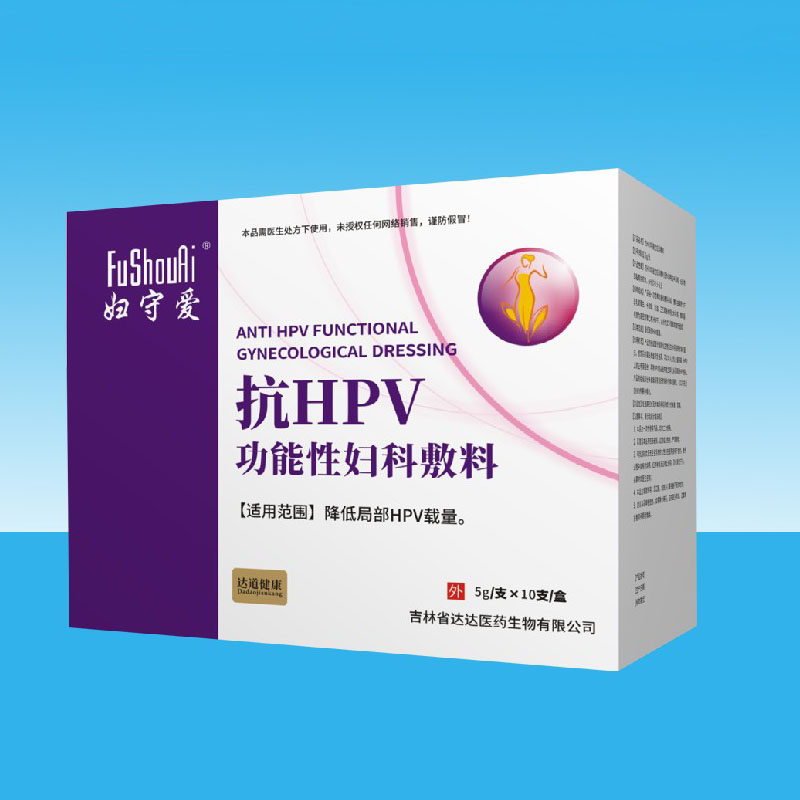 婦守愛(ài)抗HPV功能性婦科敷料.jpg