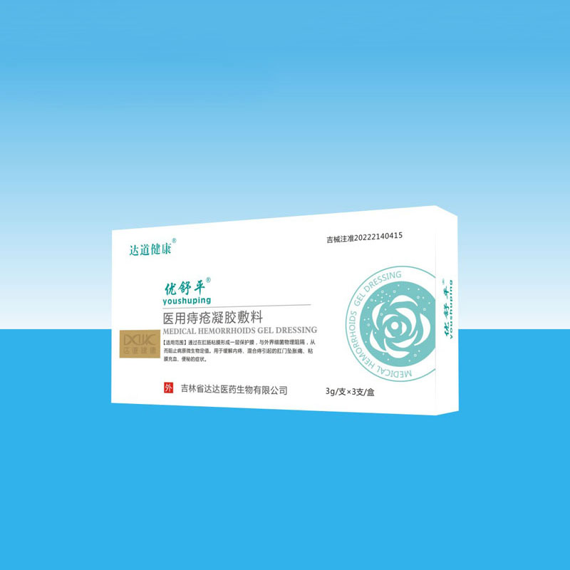 優(yōu)舒平醫(yī)用痔瘡凝膠敷料.jpg