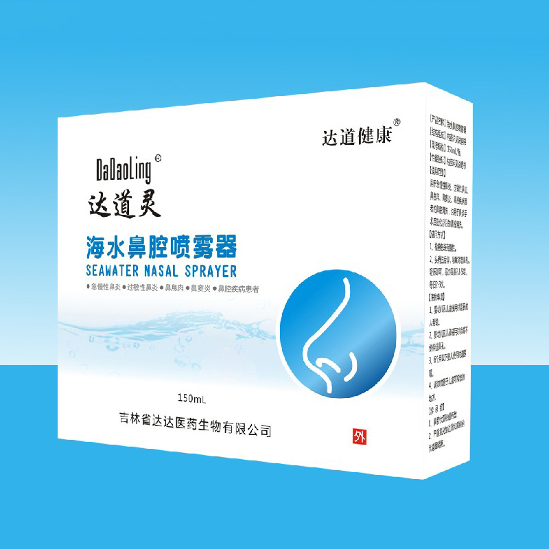 達(dá)道靈海水鼻腔噴霧器.jpg