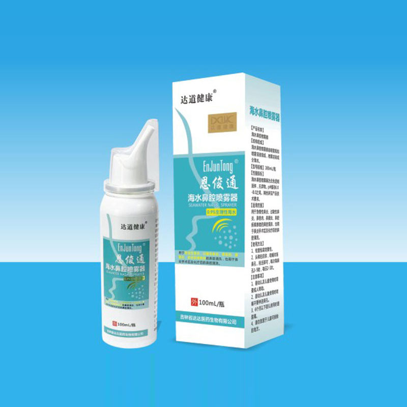 恩俊通海水鼻腔噴霧器(100ml).jpg