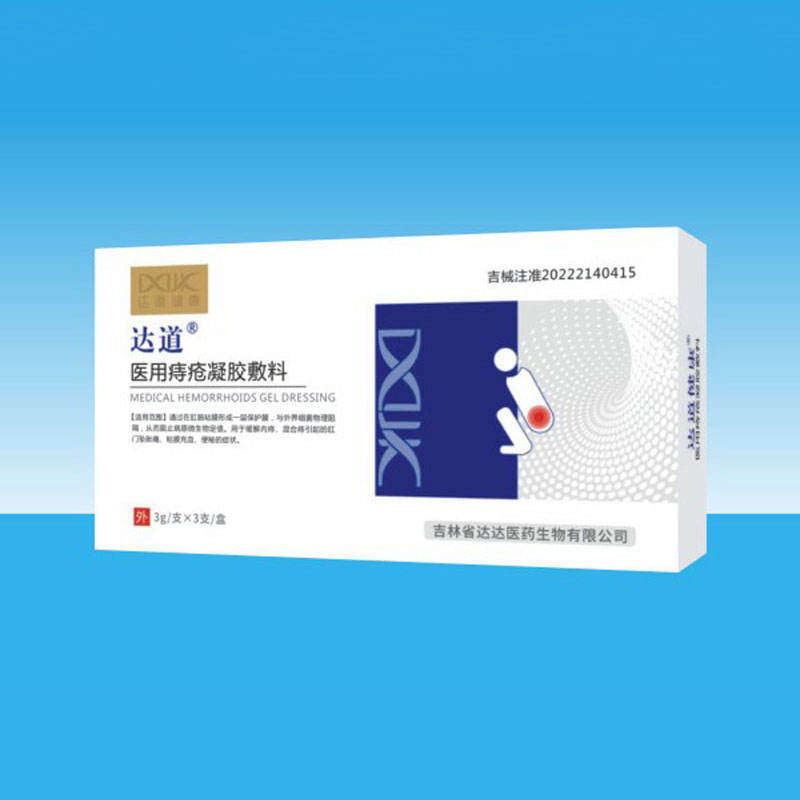 達(dá)道醫(yī)用痔瘡凝膠敷料.jpg