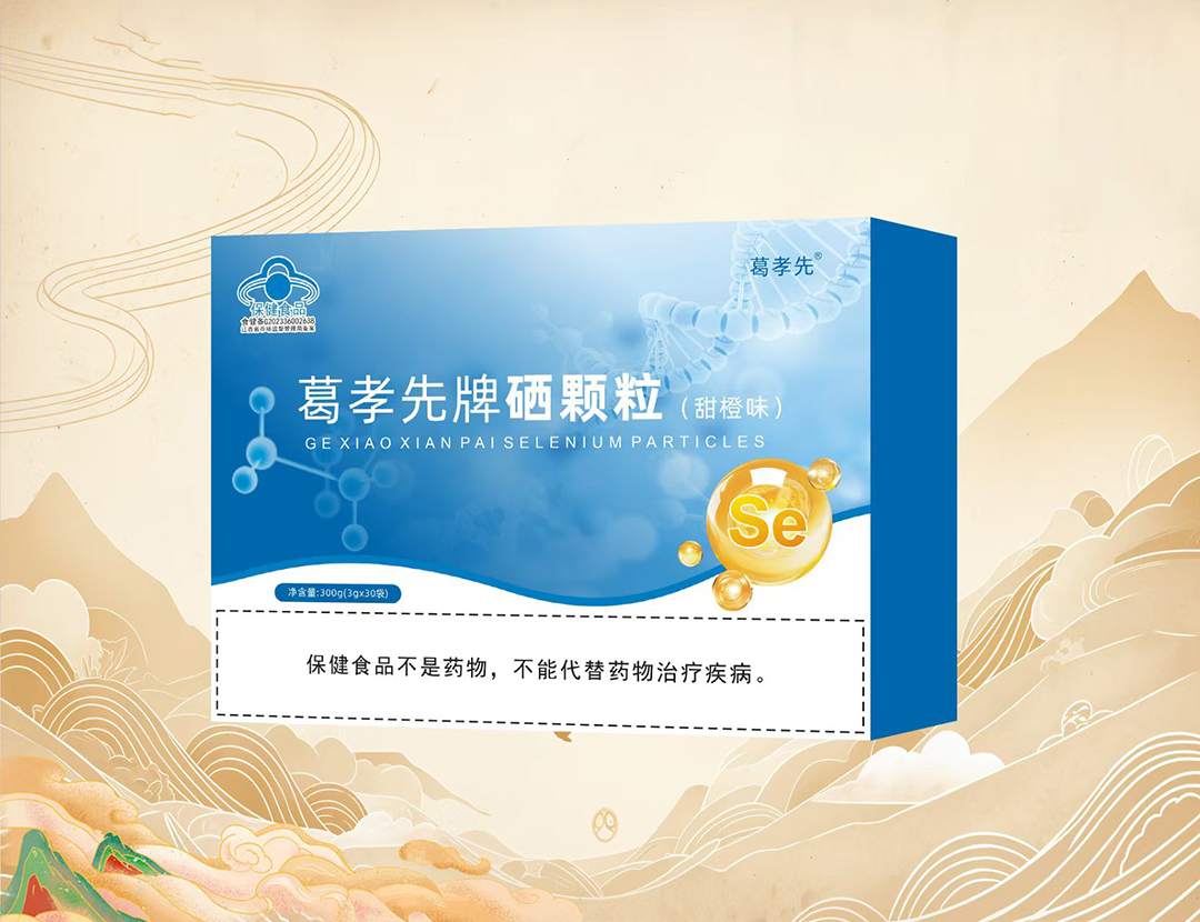 葛孝先牌硒顆粒.jpg