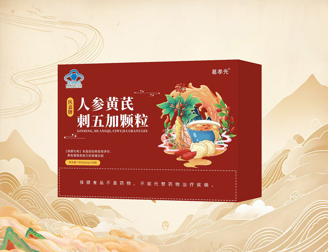 醫(yī)嘉牌人參黃芪刺五加顆粒.jpg