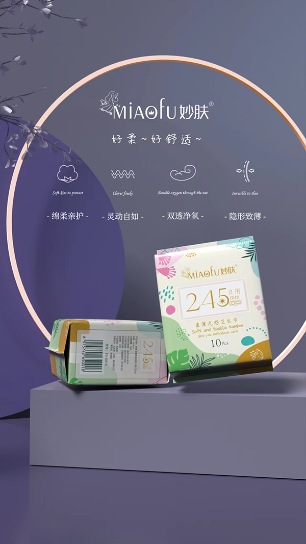 妙膚柔薄無感衛(wèi)生巾-日用 245mm.jpg
