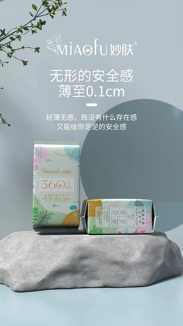 妙膚柔薄無(wú)感衛(wèi)生巾 加長(zhǎng)夜用 360mm.jpg