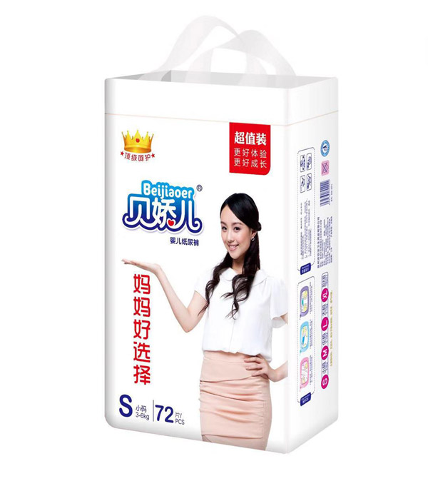 貝嬌兒嬰兒紙尿褲S72.jpg