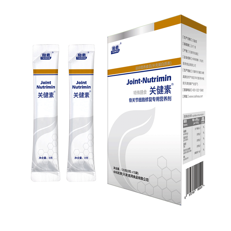 關健素骨關節(jié)細胞修復專用營養(yǎng)劑.jpg