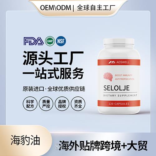 海豹油血管清道夫心腦血管中老年保健食品膠囊代加工貼牌源頭工廠.jpg