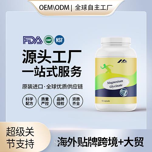 頸肩腰腿關(guān)節(jié)疼痛超級(jí)關(guān)節(jié)支持保健食品批發(fā)美國(guó)源頭工廠貼牌OEM.jpg