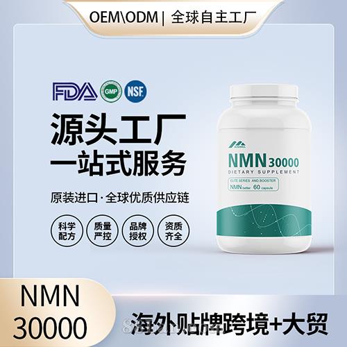 NMN全酶法美國(guó)原裝進(jìn)口nmn30000代理18000批發(fā)24000原粉1200.jpg