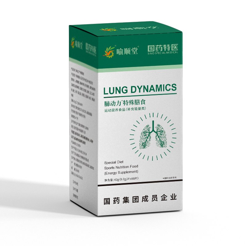 喻順堂國藥特醫(yī)肺動(dòng)力特殊膳食.jpg