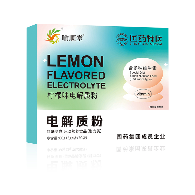 喻順堂國(guó)藥特醫(yī)電解質(zhì)粉.jpg
