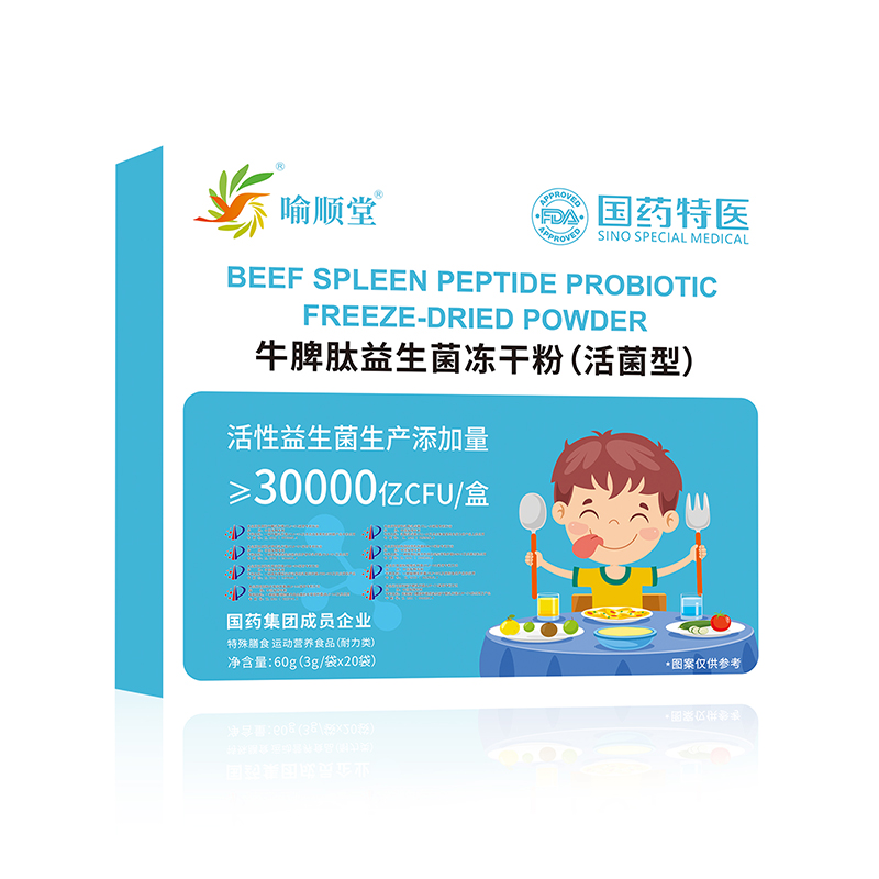 喻順堂國藥特醫(yī)牛脾肽益生菌凍干粉（活菌型）.jpg