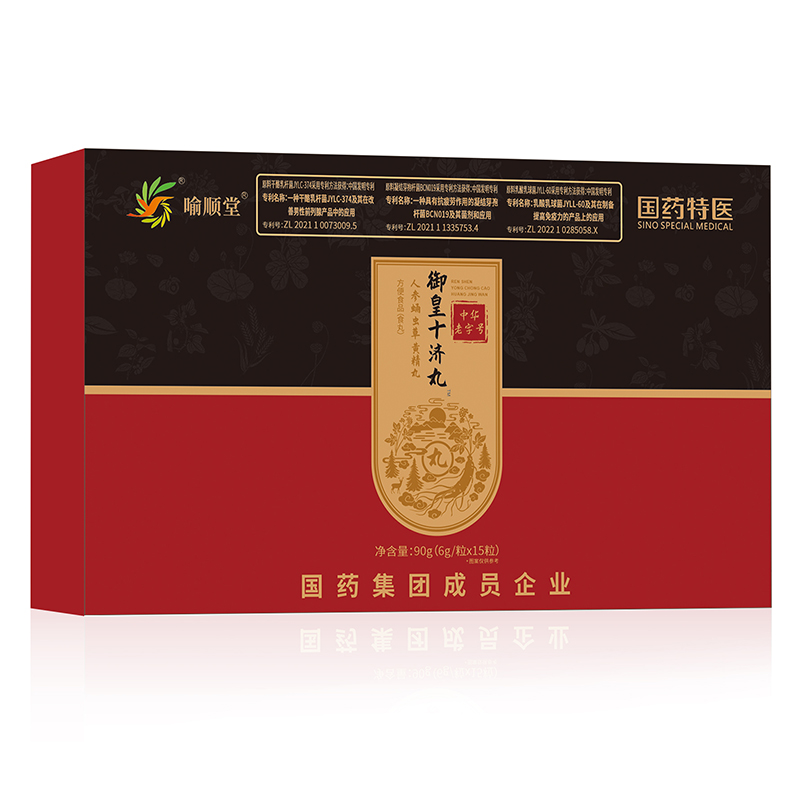 喻順堂國藥特醫(yī)御皇十濟丸.jpg