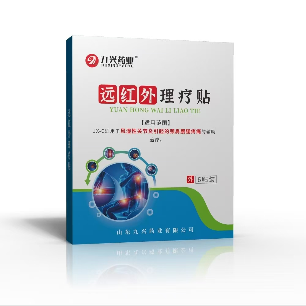 遠(yuǎn)紅外理療貼JX-C .jpg