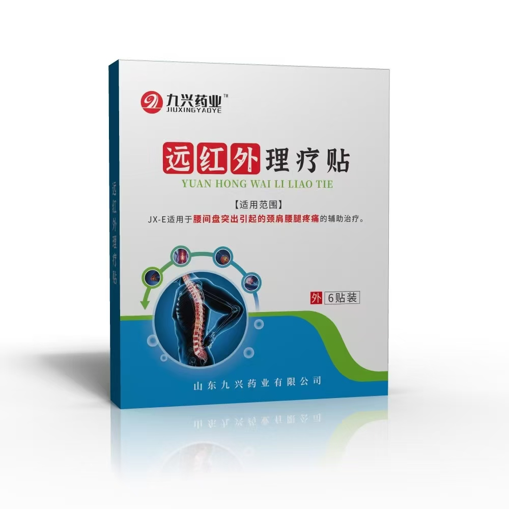 遠(yuǎn)紅外理療貼JX-E.jpg
